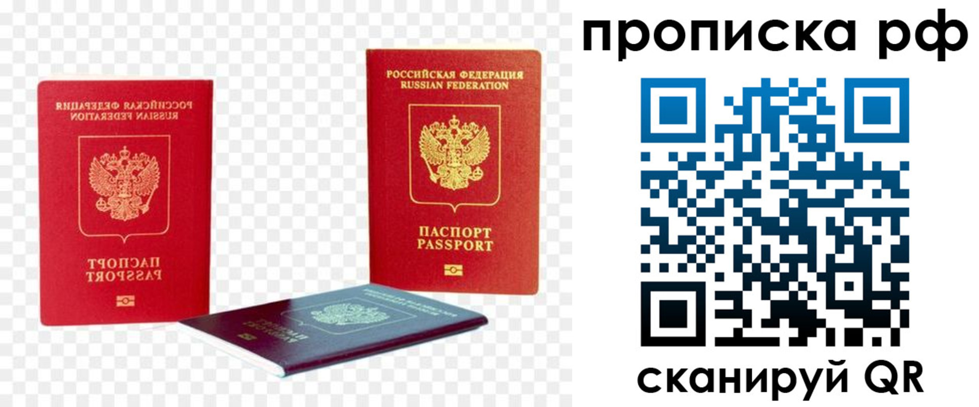 временная регистрация адрес в Мурманской области
