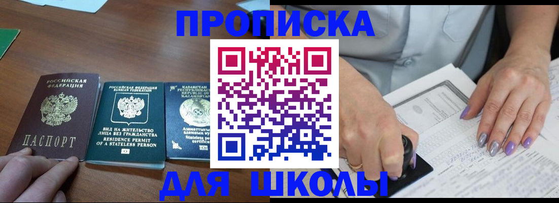 временная регистрация собственник в Мурманской области