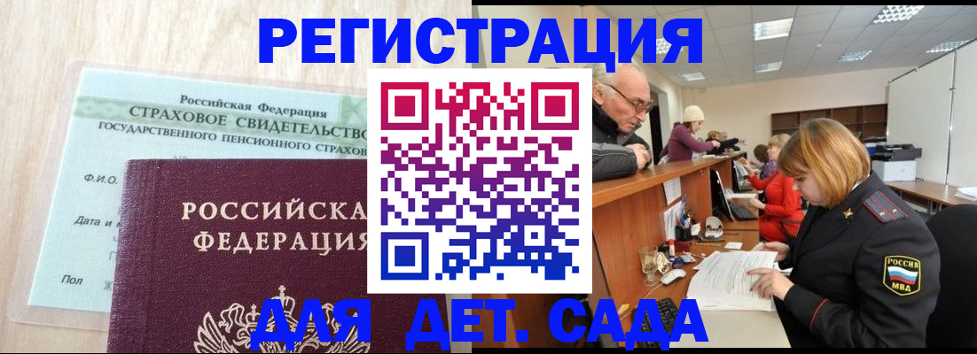 найти адрес прописки в Мурманской области